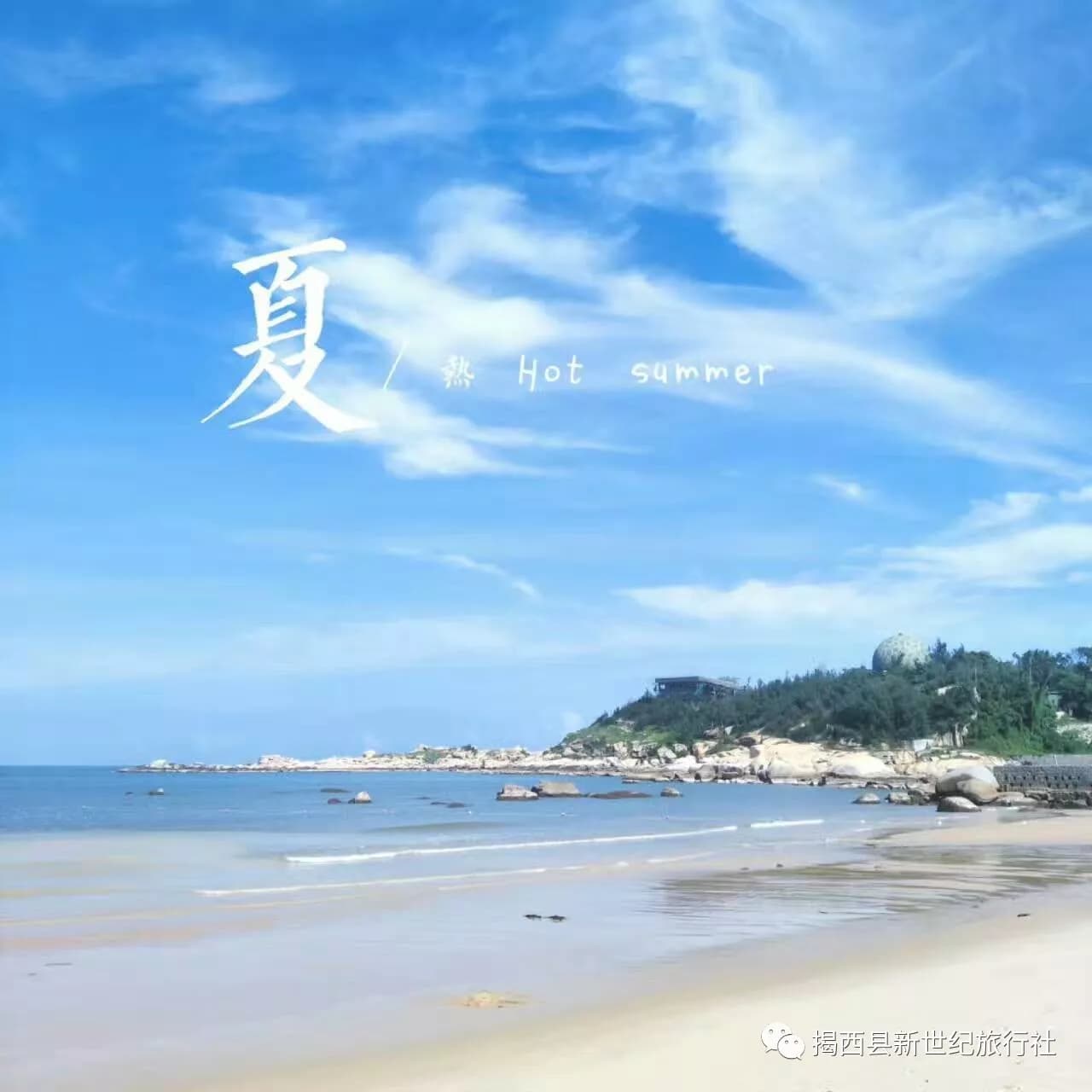 鼓浪屿和记洋行仓库遗址