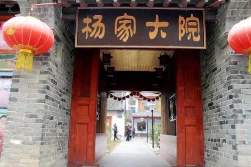 下庄杨家大院