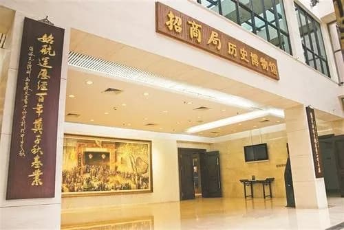 招商局历史博物馆