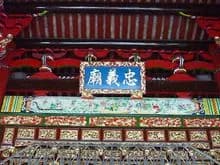 马巷忠义庙