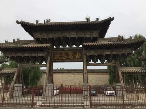 鲁土司衙门旧址