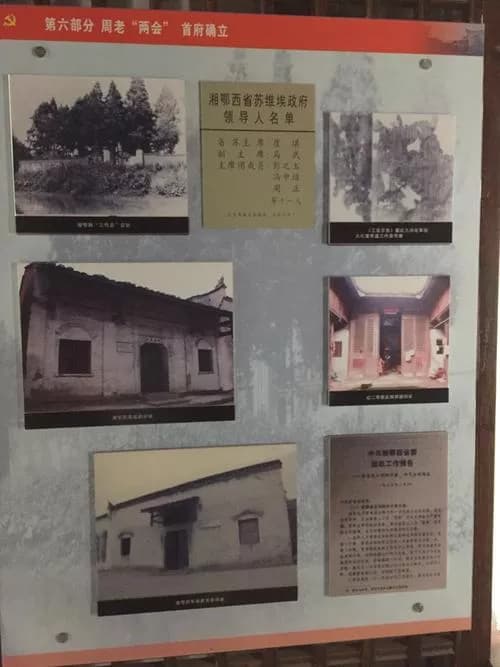 中共监利县委旧址