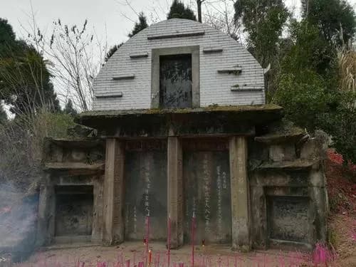 康氏始祖墓