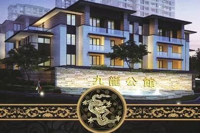 马龙潭公馆