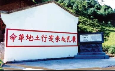 红军攻城遗址