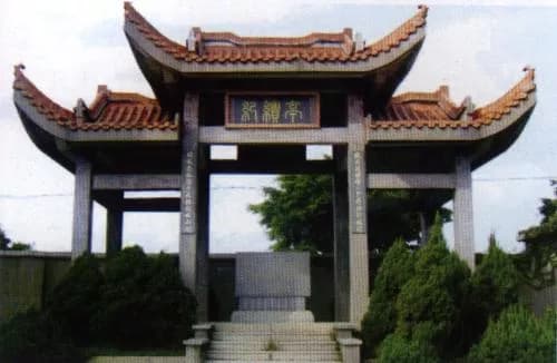 琅尾港抗日伏击战遗址