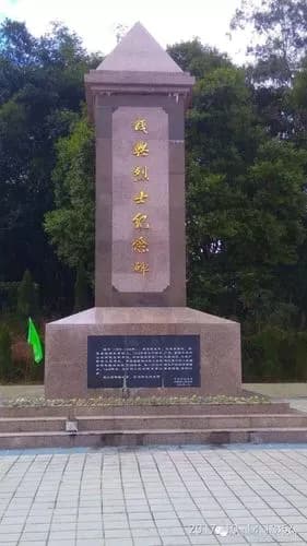 钱兴烈士纪念碑