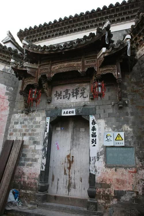 欧家窝村古建筑群