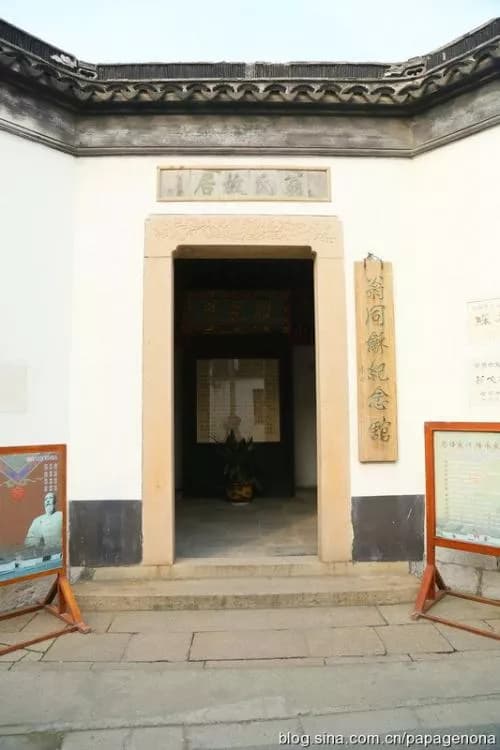 吉同朝旧居