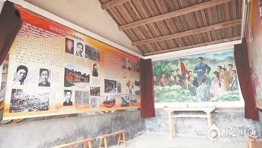 中共安溪中心县委旧址