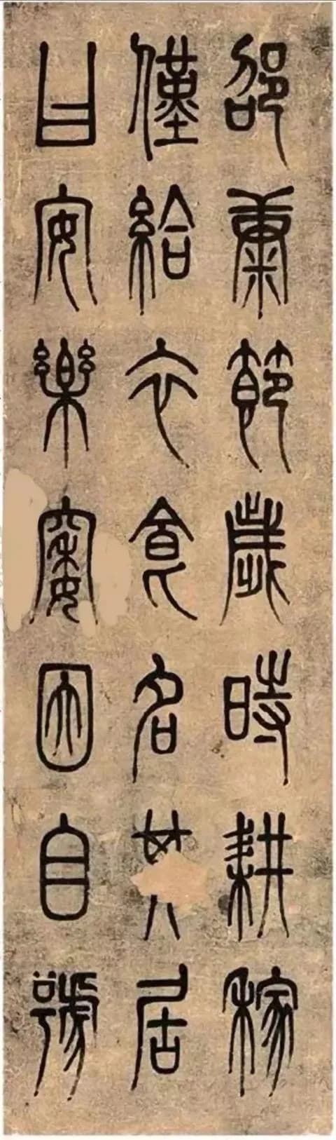 郭岩隐安乐窝碑刻
