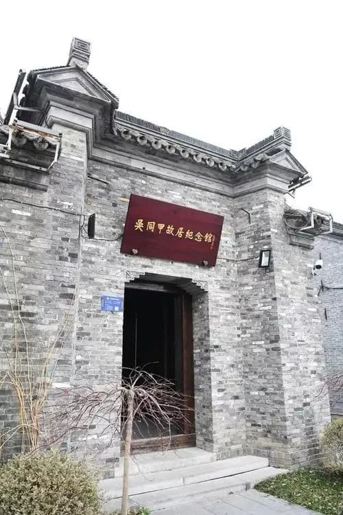 游维新故居