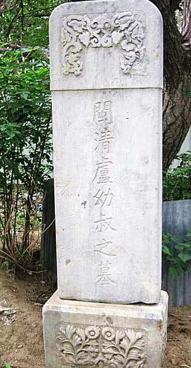 卢戆章章墓