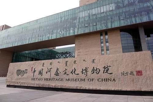 中国河套文化博物院