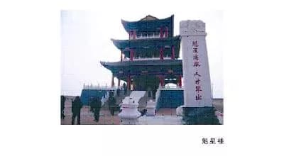 前磨头魁星亭