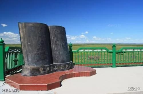 黑山头口岸