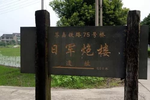 新鹤人民抗日游击队大队部旧址（松山炮楼）