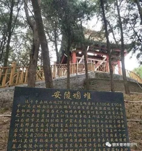 安陵堌堆遗址