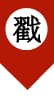 得胜堡