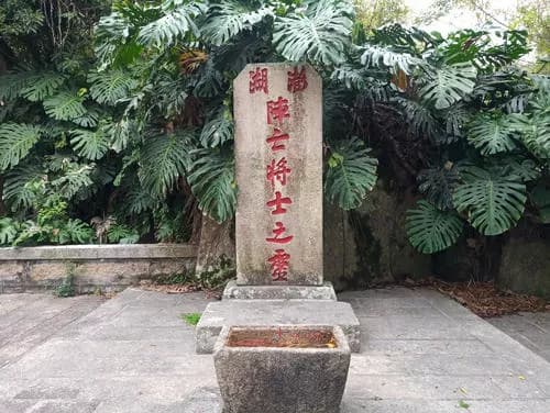 澎湖阵亡将士之灵碑