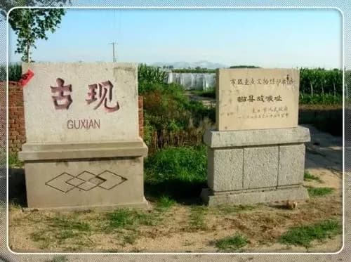 黄家店城址