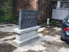 大鹏古城博物馆
