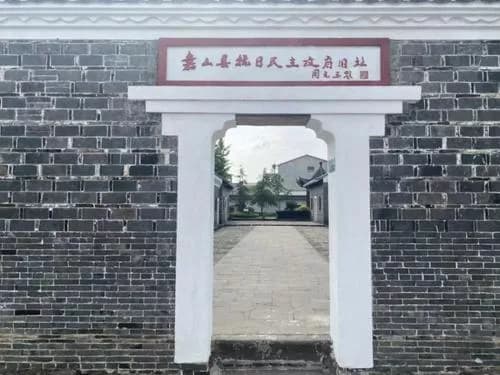 嘉山县抗日民主政府旧址