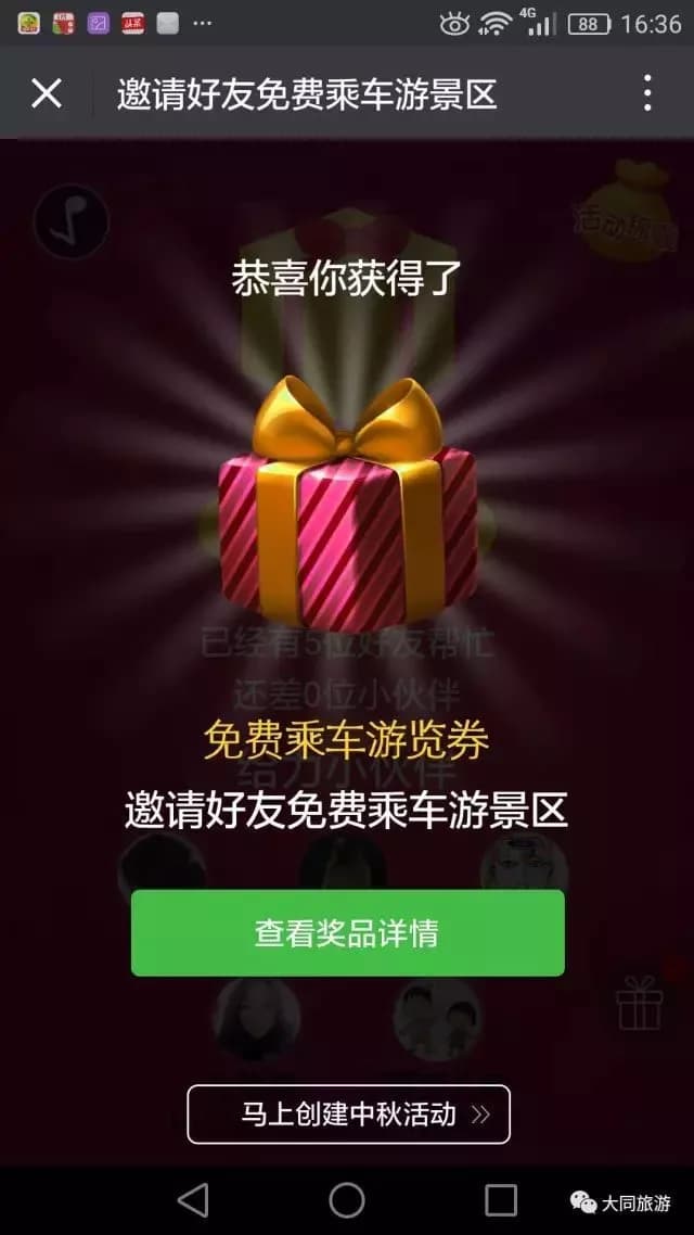 得胜堡