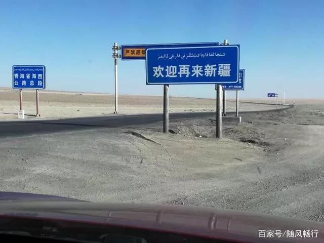 沙漠公路