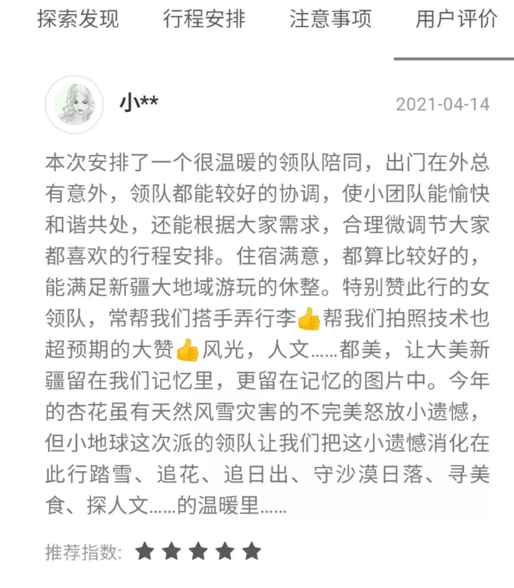 塔克拉玛干