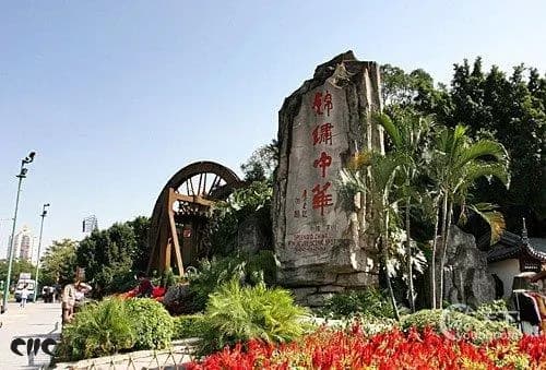 锦绣中华微缩景区