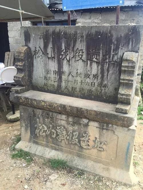 闽海战役松下抗敌遗址