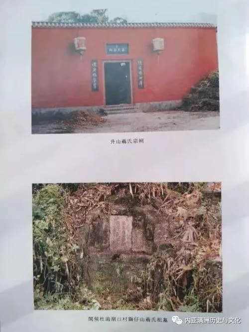 杨成斋墓