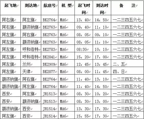 巴丹吉林