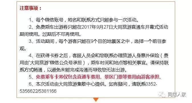 得胜堡