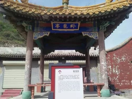 卧龙亭