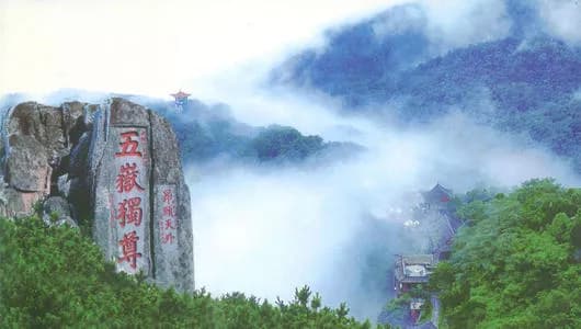 南来北往“第一山”