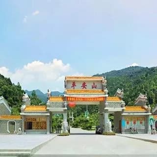 平安生态旅游区