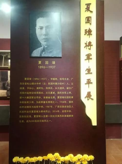 夏国璋烈士纪念碑