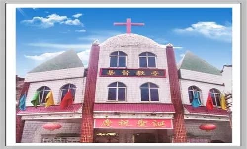 宿州基督教福音堂