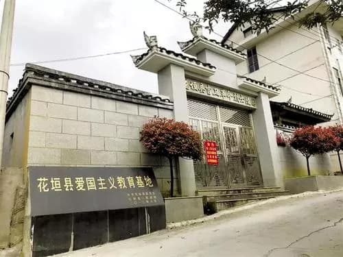 中国人民解放军第47军军部旧址