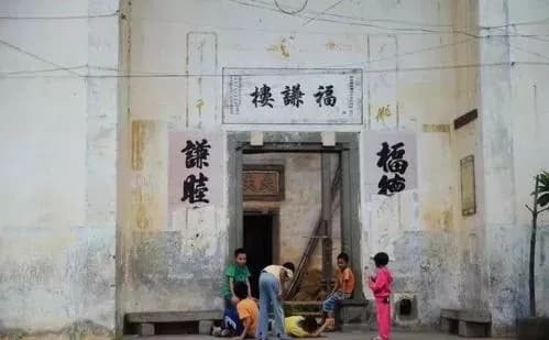 福谦楼