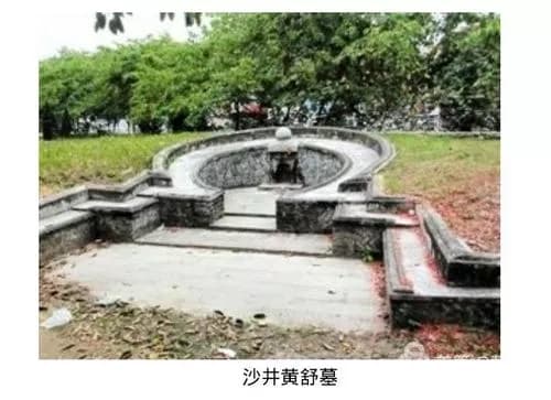 黄舒墓