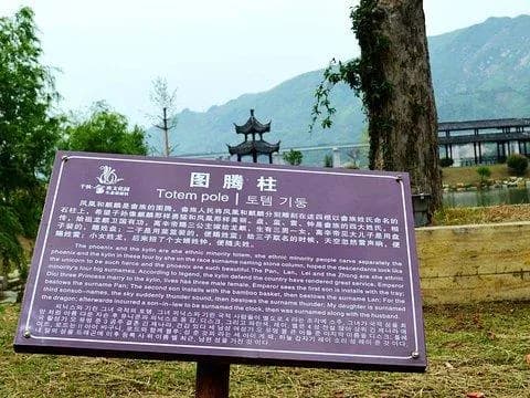 云梯畲族乡千秋文化园