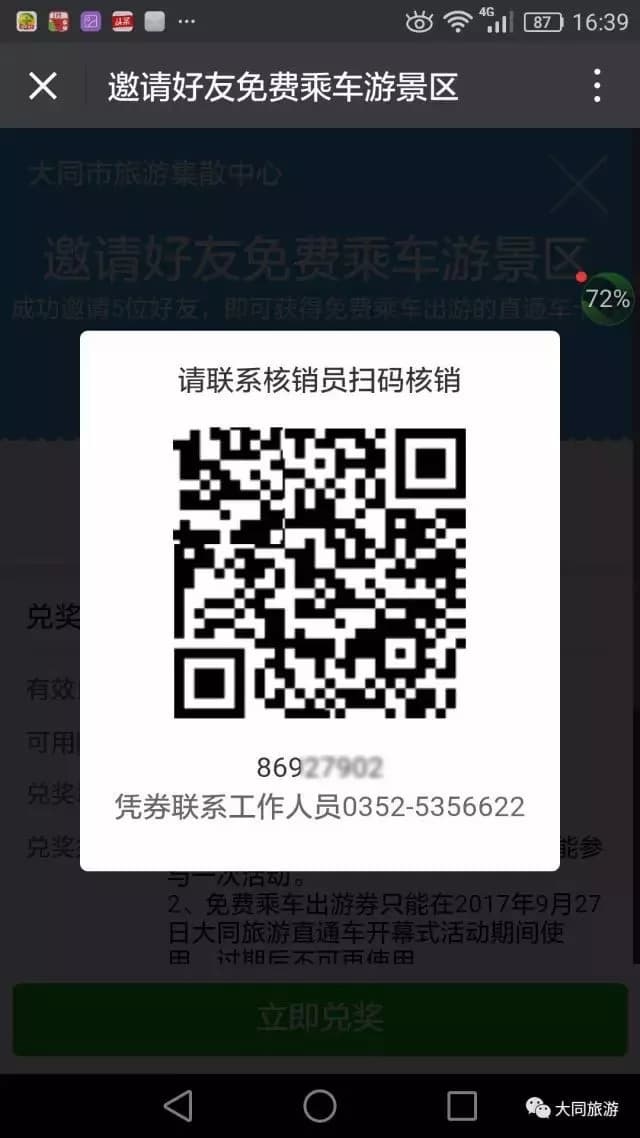 得胜堡