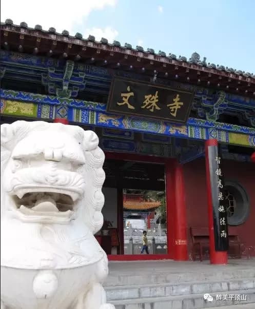 文殊寺