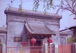 邓家花园