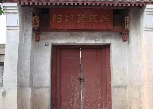 欧阳明彬故居