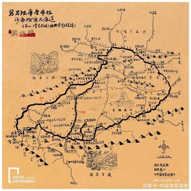 沙漠公路