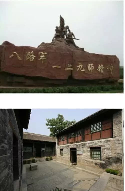八路军“一二九师”马山军事会议旧址